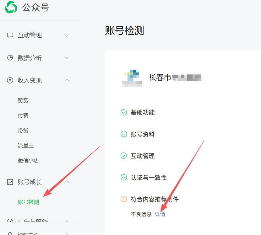 抚州市|公众号这3种引流不给你推荐