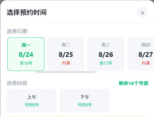 抚州市|九层天医院预约挂号小程序系统源码
